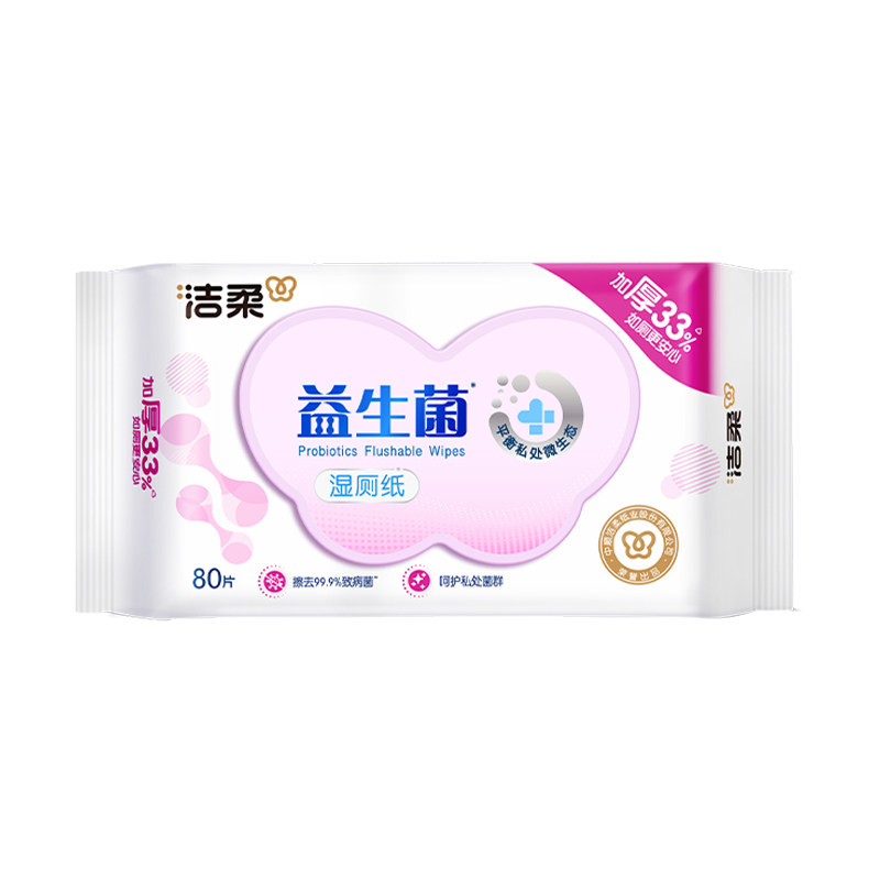 洁柔益生菌湿厕纸大包女性私处清洁加厚加大可冲马桶家用实惠装