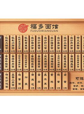 鲁神匠招牌菜单价目牌木牌