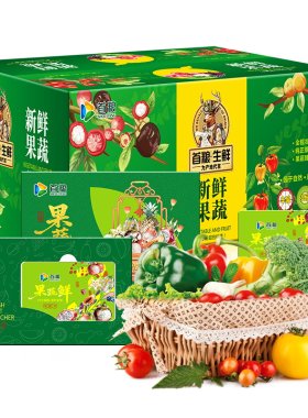 首粮新鲜蔬菜礼盒8000g时令鲜蔬