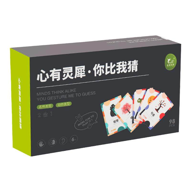 你比我猜题卡儿童桌游你来比划你说你画我猜卡片亲子互动训练玩具