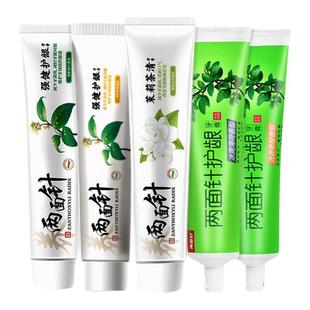 两面针中草药牙膏护龈缓解牙龈口气清新出血四味针火留兰香200g