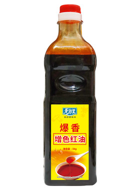 青朗里爆香增色红油商用只红不辣