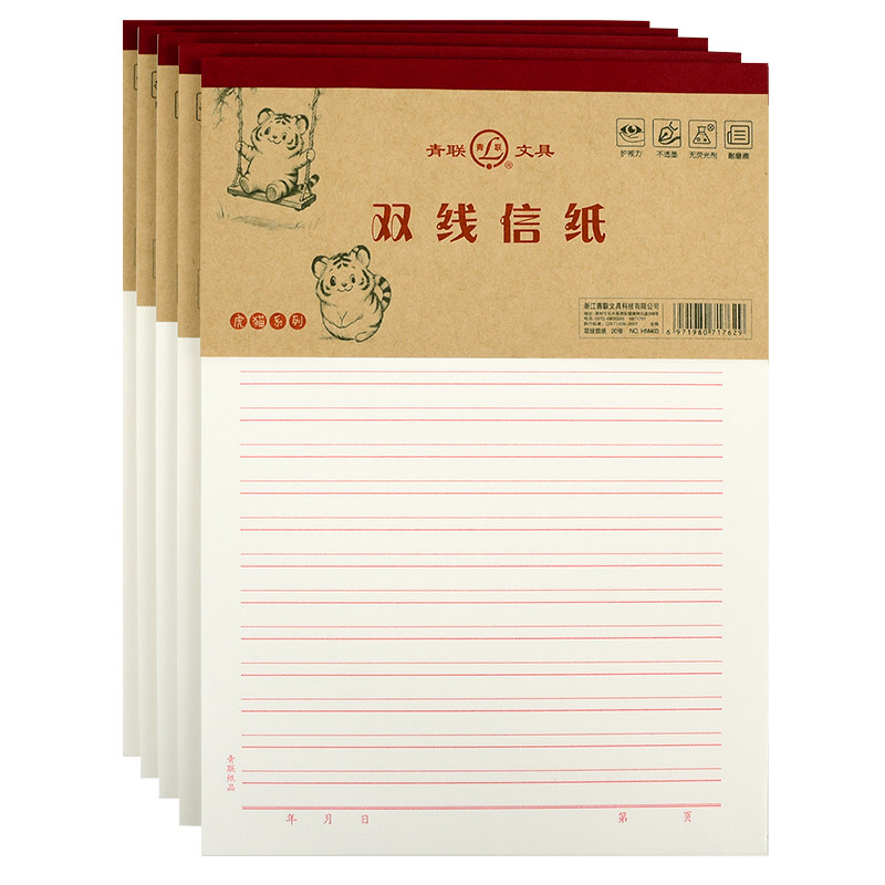 青联16K400格稿纸学生专用作文纸