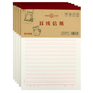 青联16K400格稿纸信纸学生专用作文纸论文申论格子纸大学生手写信笺纸信签纸入团入党申请书专用纸横格方格纸