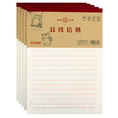 青联16K400格稿纸学生专用作文纸