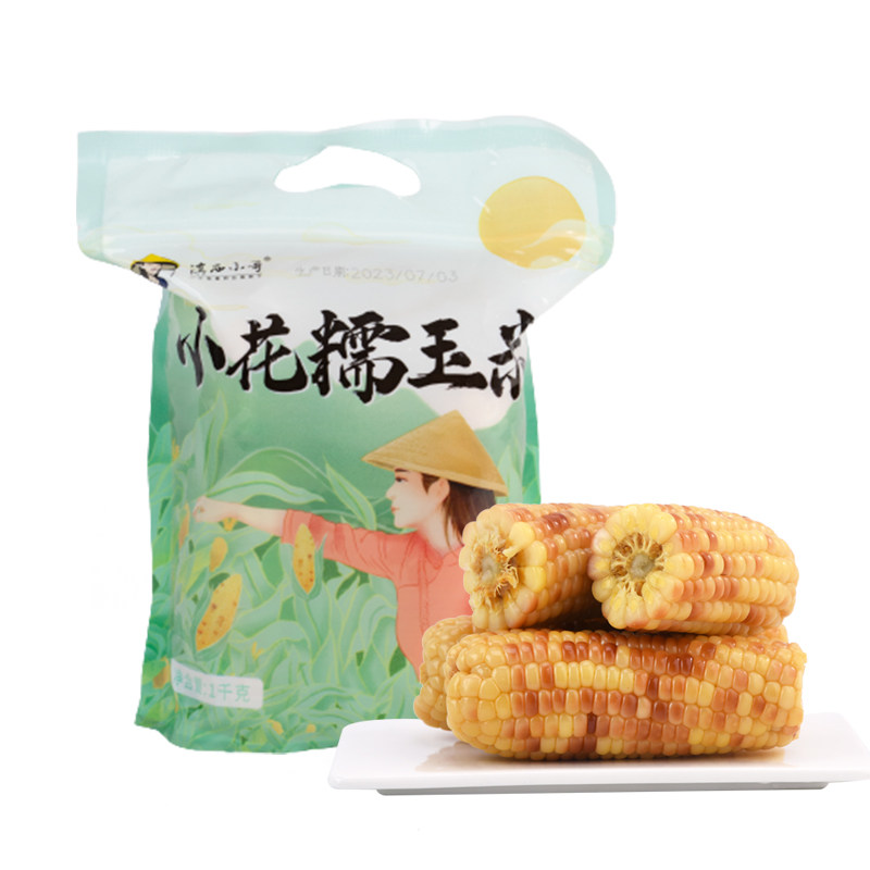 滇西小哥花糯小玉米2斤香糯玉米棒云南西双版纳包谷早餐粗粮