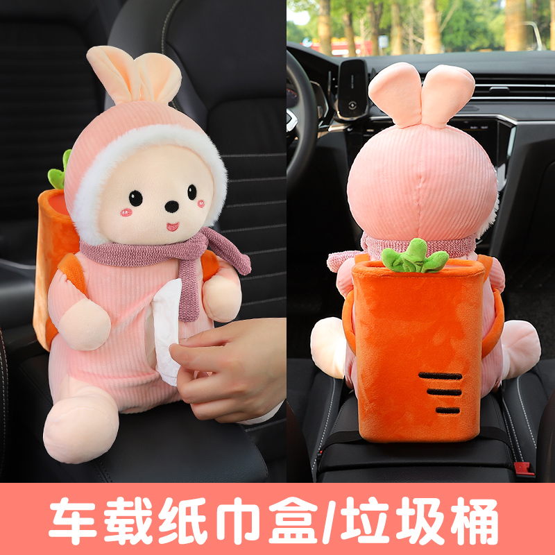 车载纸巾盒垃圾桶二合一多功能创意扶手箱可爱抽纸盒车内装饰用品