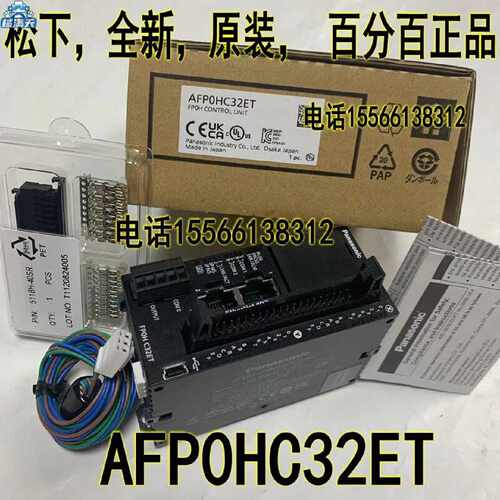 议价AFP0HC32ETC32TC32EPPLC控制器FP0HC32ETAFP0HCCS1M1适用