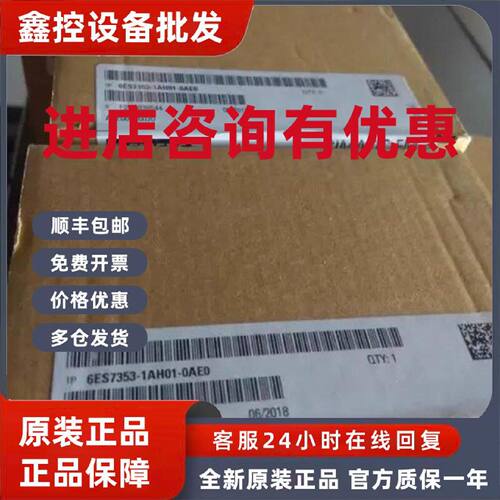 议价6ES7353-1AH01-0AE0西门子FM353模块6ES7 353-1AH01-0AE0