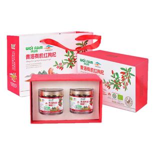 青海有机红枸杞子沃山农特优级干枸杞无硫熏不染色送礼佳品礼盒装