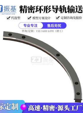 环型导轨圆弧导轨精密级弧形轨道180/90度V型滚轮导轨滑座模组