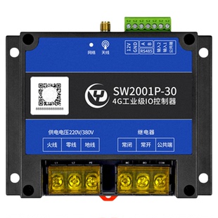 4G边缘计算网关220/380V供电IO控制器干节点输入大功率继电器输出