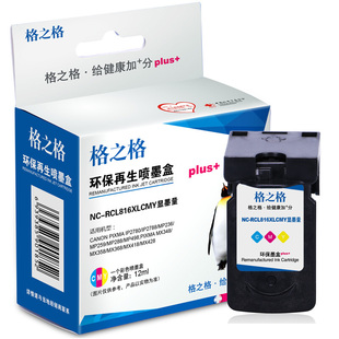 格之格适用佳能815墨盒 ip2780 iP2788 mp288 259 MP498 mp236墨水盒 MX348 418 MX428 pg815 CL816彩色墨盒