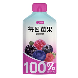 莓小仙每日莓果100%NFC纯果浆蓝莓汁饮料50ml*10袋