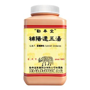 中国台湾劝奉堂补阳还五汤补气活血通络半身不遂口眼歪斜中风后遗