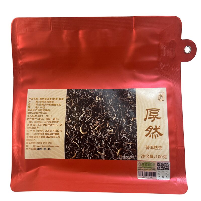 斗记云南普洱2601厚然装散熟茶
