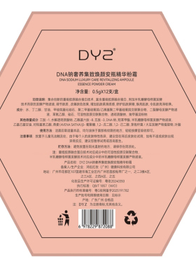 郑多燕DNA钠奢养集致焕颜安瓶霜