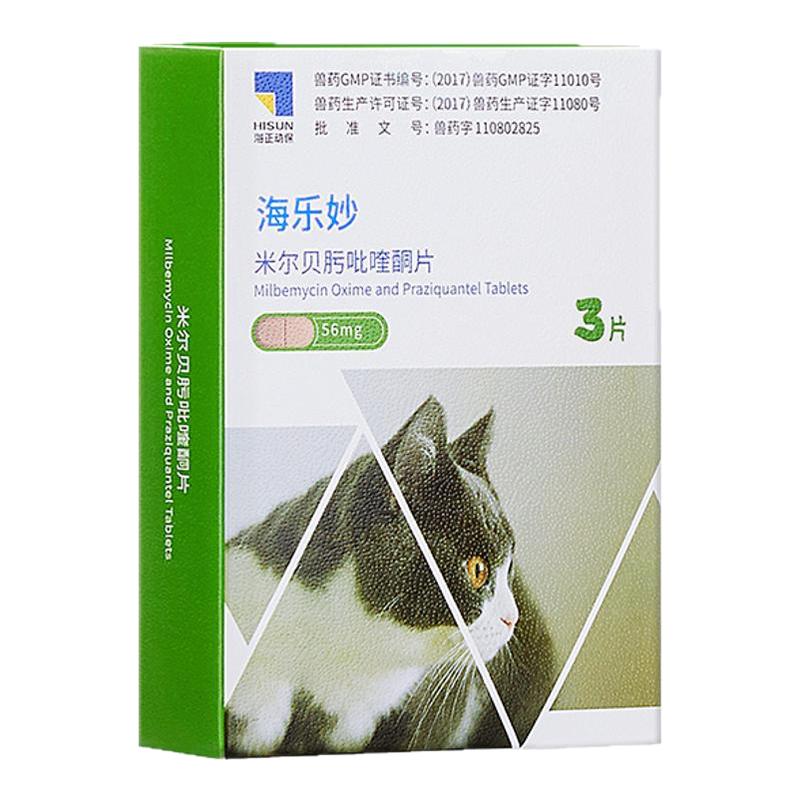 海樂妙3粒裝體內(nèi)驅(qū)蟲藥成貓幼貓用體內(nèi)體外同驅(qū)蛔蟲耳螨