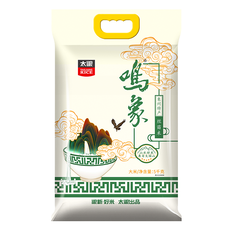 食得·安享