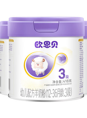 欧恩贝羊奶粉3段6罐组合装