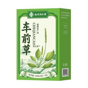 南京同仁堂车前草野生利尿茶泡水喝尿酸茶高降袋泡茶包官方旗舰店