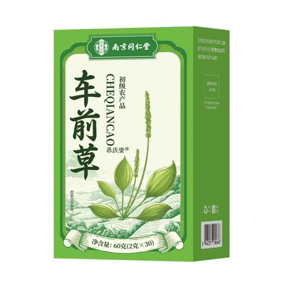 南京同仁堂车前草中药材利尿消肿