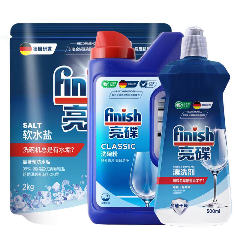 finish亮碟洗碗机专用粉盐三件套