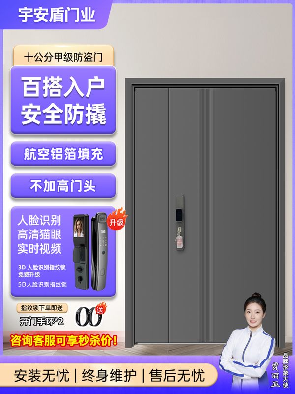 宇安盾国标甲级防盗门入户门子母大门静音进户门锌合金安全门4级