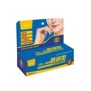 儿童唇膏烂嘴角唇炎可搭膏药贴专用嘴唇口周皮炎干裂脱皮口角炎QQ