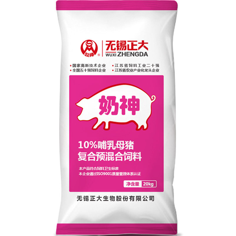 正大10%哺乳母猪预混料奶神20公斤/1袋拌料400斤正品包邮快递发货