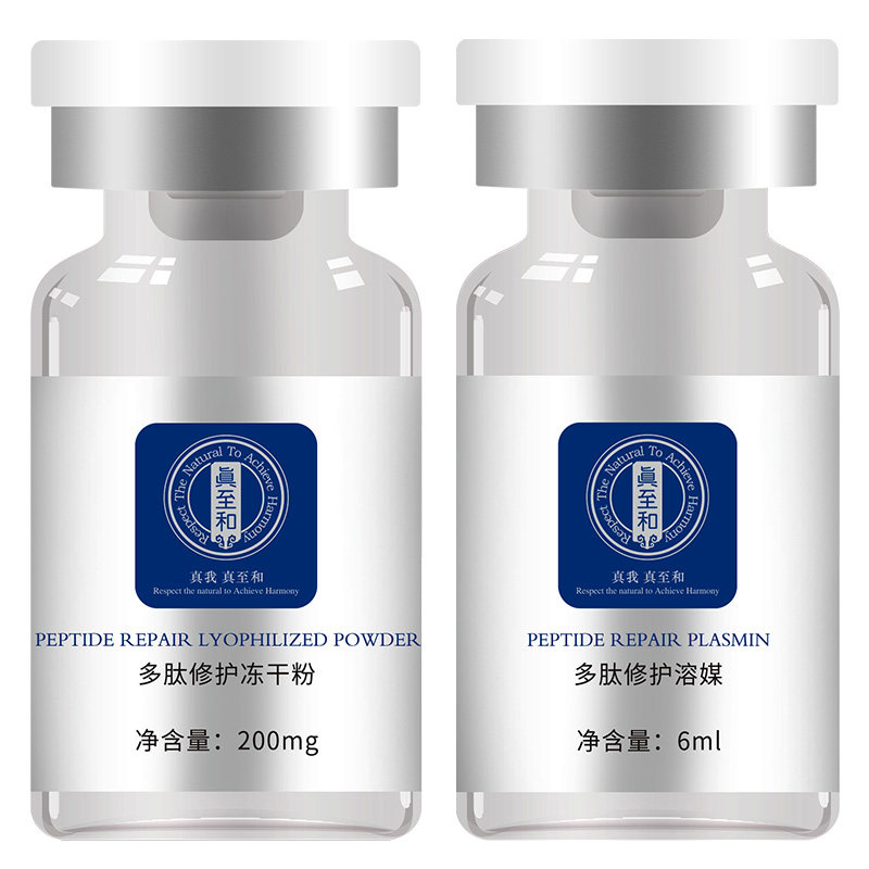 真至和冻干粉多肽修复淡化痘印嫩液态精华