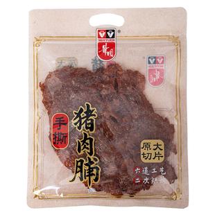 香港华园原切猪肉脯大片手撕猪肉干休闲办公零食解馋即食小吃特产
