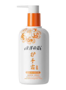 东洋之花紧致保湿淡纹护手霜大瓶
