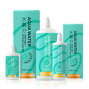 海俪恩水氧分 海昌隐形眼镜护理液120/360ml清洁美瞳清洗清洁液