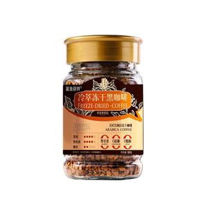 鲨鱼菲特黑咖啡冻干冷萃速溶粉美式0蔗糖拿铁云南小粒咖啡90g
