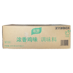家乐浓香鸡味调味料 20kg火锅米线串串香炒菜鸡精味精商用大包装