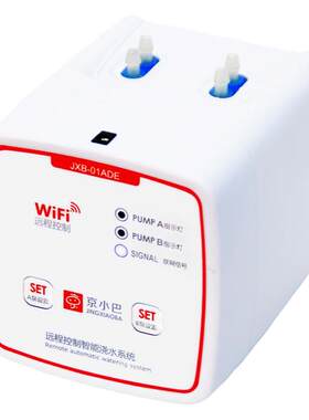 自动浇花器wifi远程控制滴灌喷淋