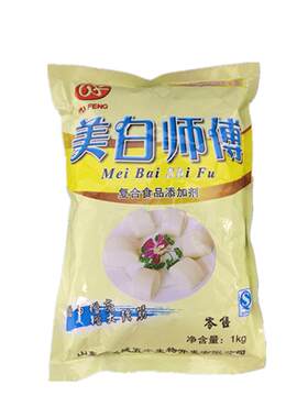 面制品增白增亮增大增筋松软
