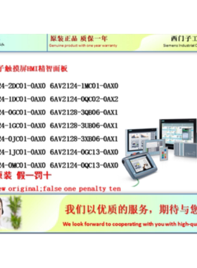 议价西门子6AV2124-0GC01-0AX0 触摸屏TP700/900/1200/1500精智面