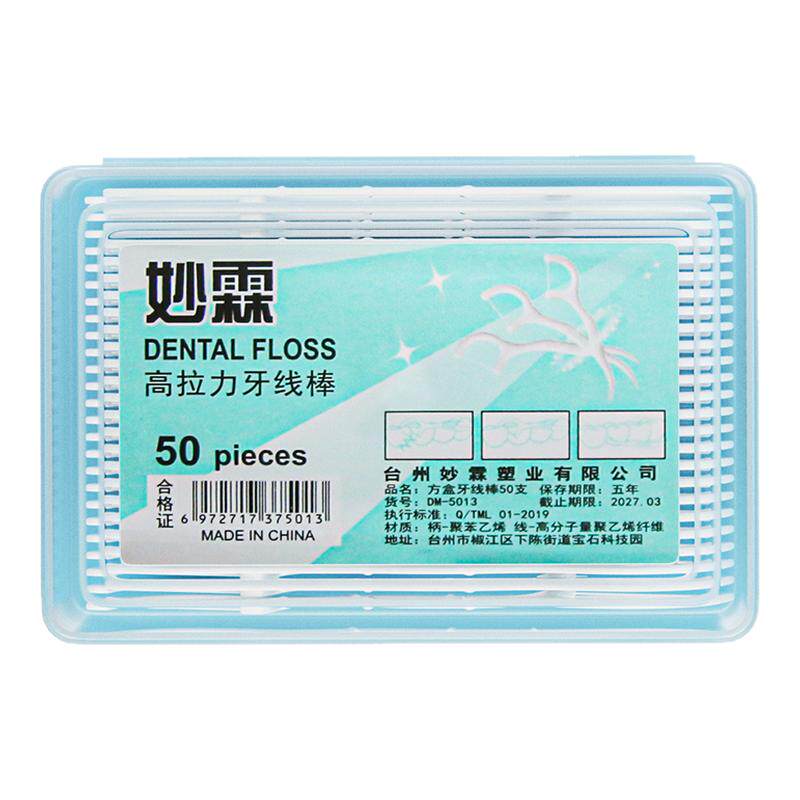 牙线收纳盒便携式随身盒高颜值