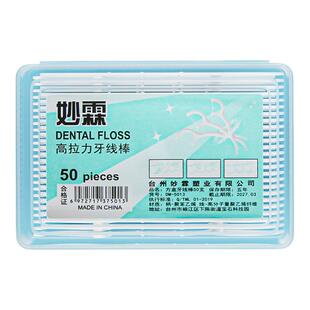 牙线收纳盒便携式随身盒高颜值牙签线细的牙线棒包装盒一次性使用