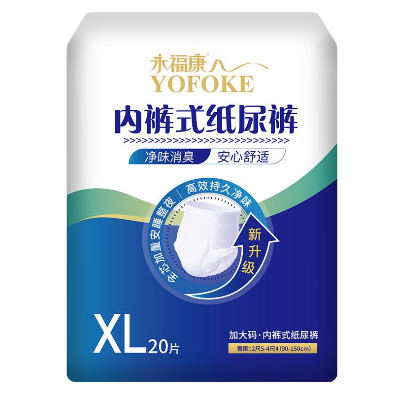 永福康成人拉拉裤老人用内裤式纸尿裤孕产护理尿垫净味消臭型L22