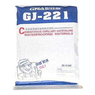 地下室负压防水涂料防潮防霉墙体抗渗水泥基渗透结晶型背水面内墙