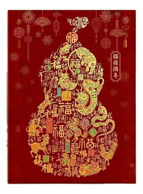 福禄百福数字油画diy手工填充色