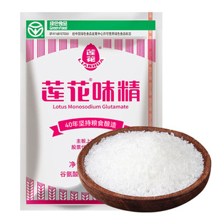 老牌莲花味精家用调味料小袋无添加盐味素颗粒粉小包装粮食酿造