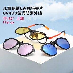儿童墨镜夹片男女小孩太阳镜防紫外线可套近视镜片户外高清偏光镜