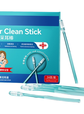 耳科医生推荐掏耳神器粘耳棒