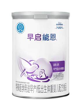 咨询优惠】雀巢早启能恩早产儿/低出生儿配方食品 400g旗舰店正品
