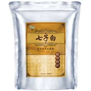 七子白软膜面膜粉膜草本七白粉美容院专用软膜粉涂抹式国货正品