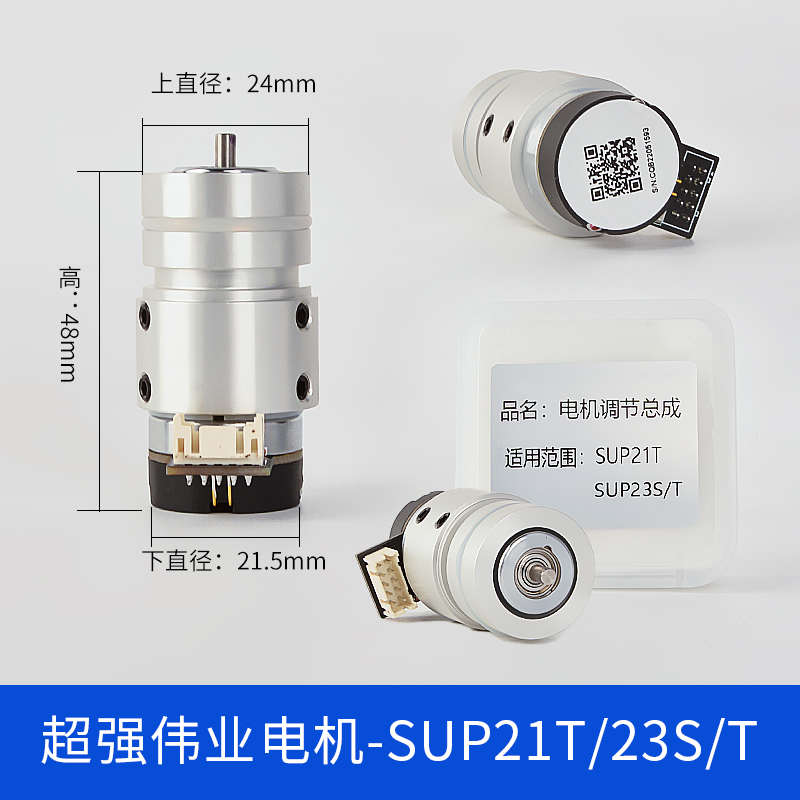 手持激光焊机超强伟业原装电机反射振镜电机20S/21T/23T 摆动电机